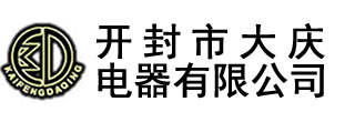 電壓互感器_真空斷路器_開(kāi)封市大慶電器有限公司-開(kāi)封市大慶電器有限公司,始建于1990年，,主要生產(chǎn)永磁高壓真空斷路器、斷路器控制器、高低壓電流、電壓互感器,及各種DMC壓制成型制品